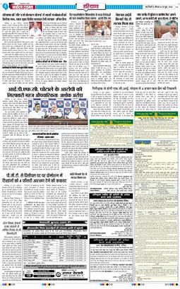 THE NAVODAYATIMES NCR MAIN 2026-06-25