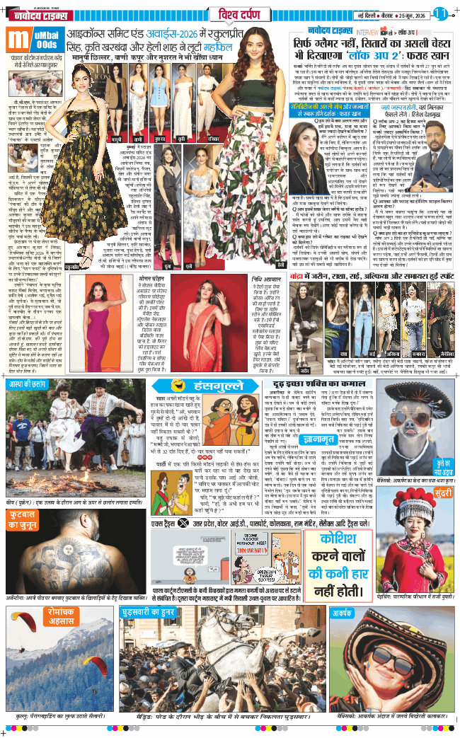 Main Edition 2026-06-25