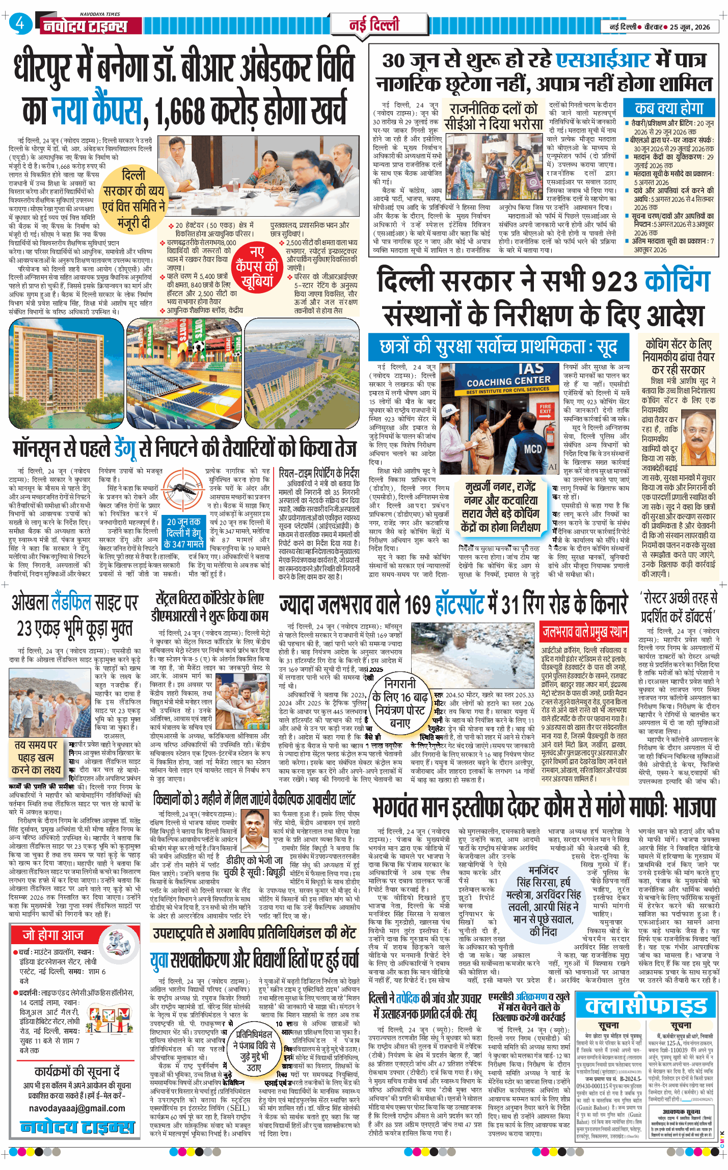 Main Edition 2026-06-25