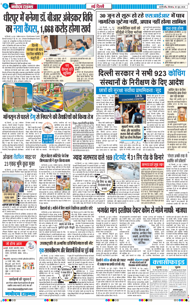 Main Edition 2026-06-25