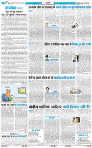 THE NAVODAYA TIMES MAIN UTTARAKHAND AND DEHRADUN 2026-06-25