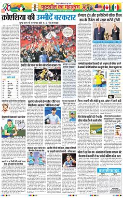 THE NAVODAYA TIMES MAIN UTTARAKHAND AND DEHRADUN 2026-06-25