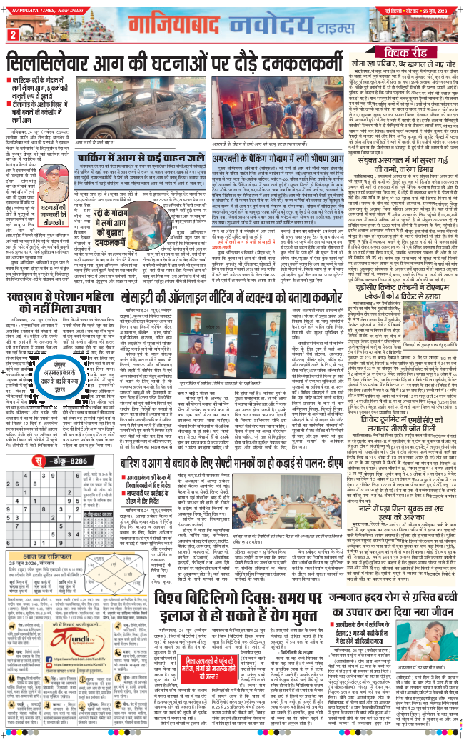 Noida 2026-06-25