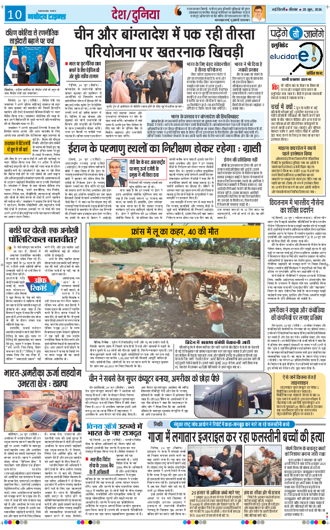 THE NAVODAYATIMES NCR MAIN 2026-06-25