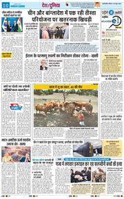 THE NAVODAYATIMES NCR MAIN 2026-06-25