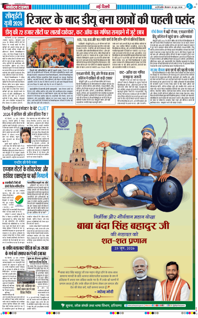 Main Edition 2026-06-25