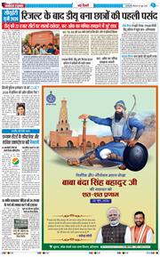 Main Edition 2026-06-25