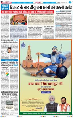 Main Edition 2026-06-25