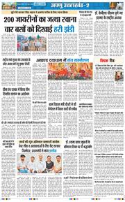 THE NAVODAYA TIMES MAIN UTTARAKHAND AND DEHRADUN 2026-06-25
