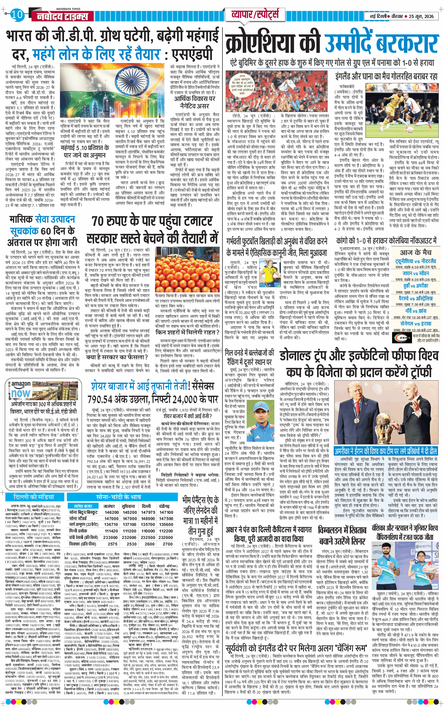 Main Edition 2026-06-25