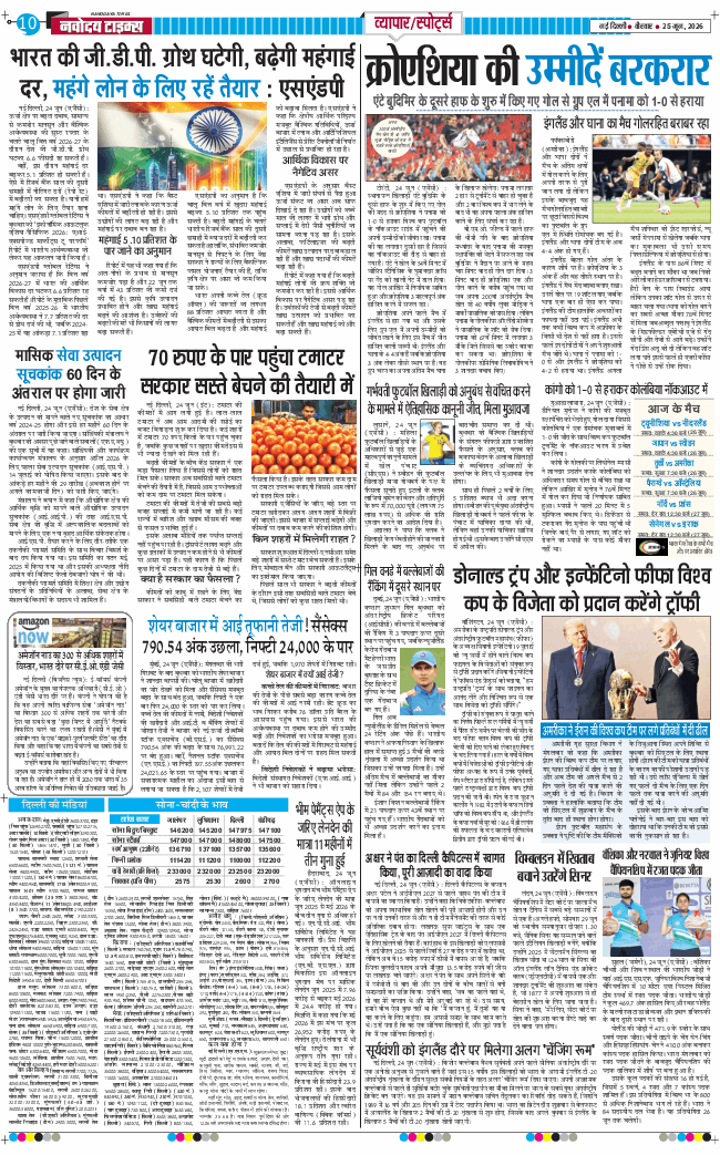 Main Edition 2026-06-25