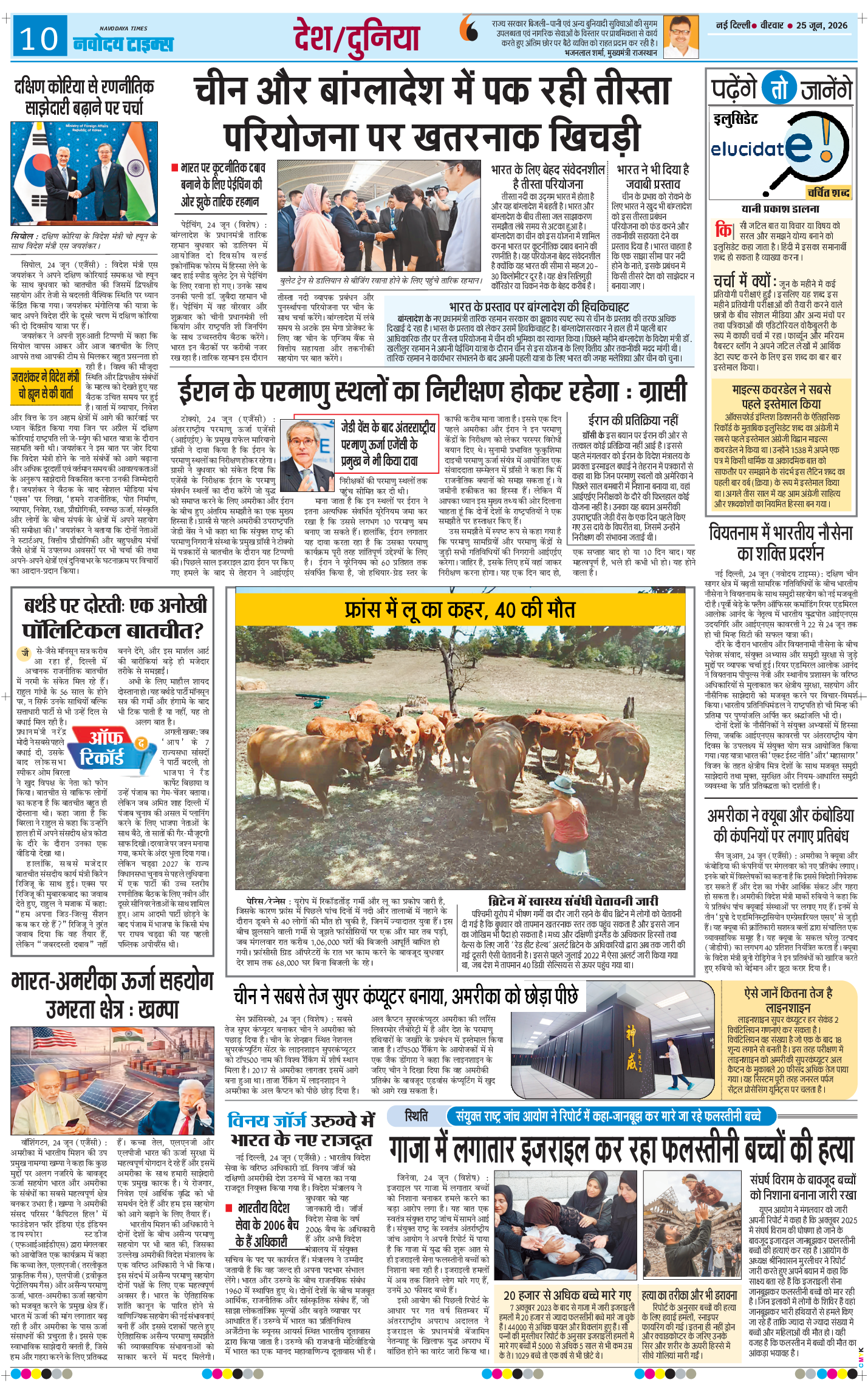 THE NAVODAYA TIMES MAIN UP 2026-06-25