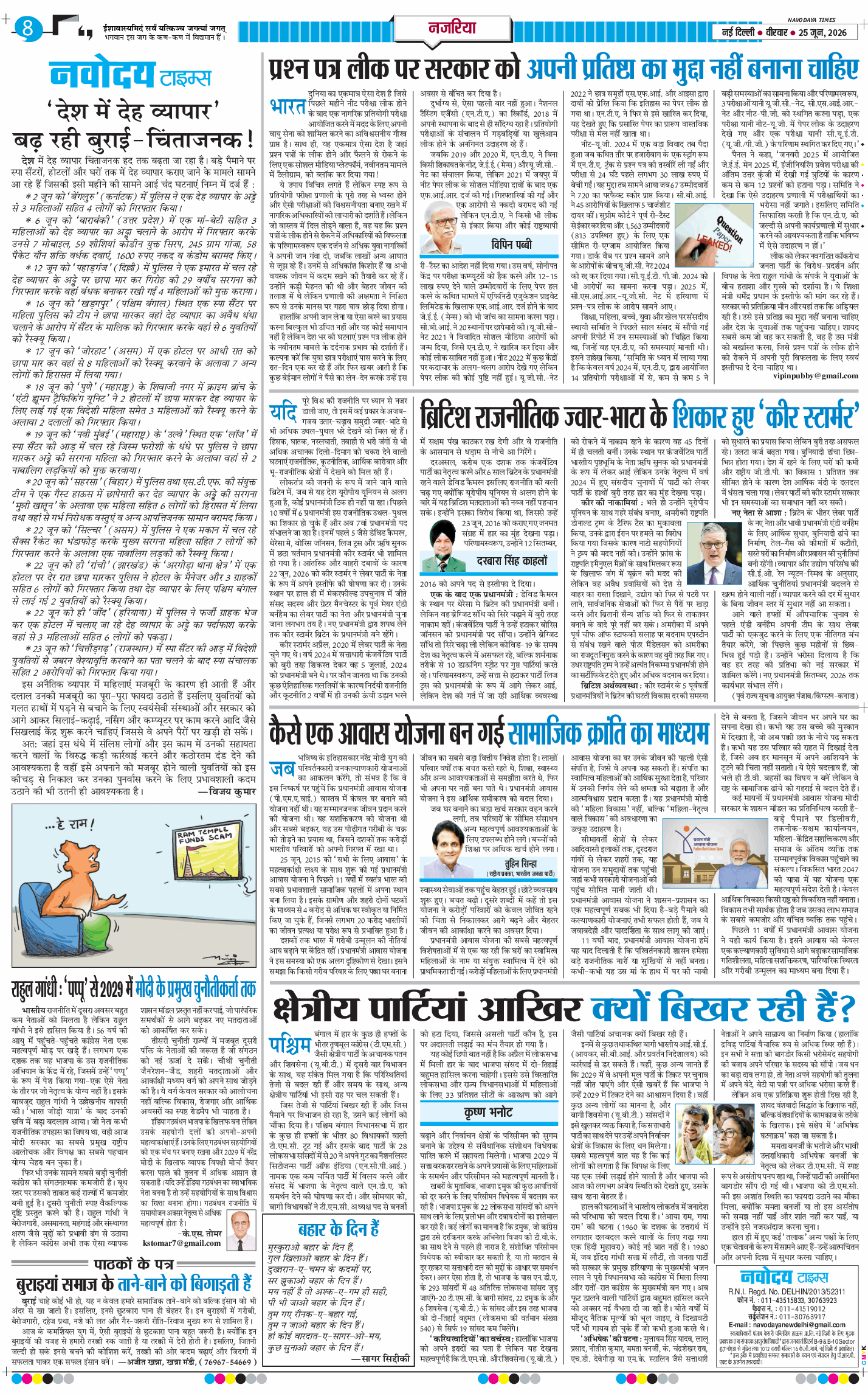 Main Edition 2026-06-25