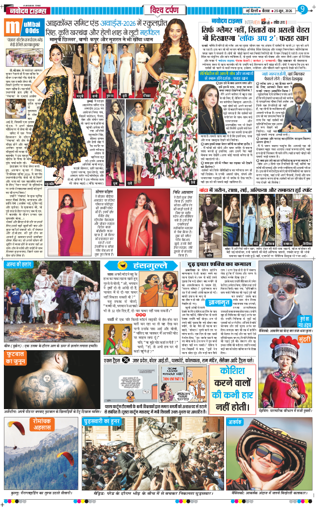 THE NAVODAYATIMES NCR MAIN 2026-06-25