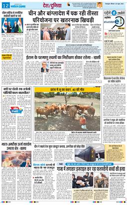 THE NAVODAYA TIMES MAIN UTTARAKHAND AND DEHRADUN 2026-06-25