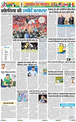 THE NAVODAYATIMES NCR MAIN 2026-06-25