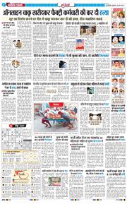 Main Edition 2026-06-26