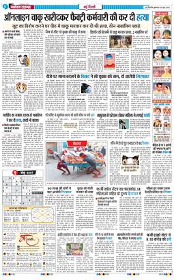 Main Edition 2026-06-26