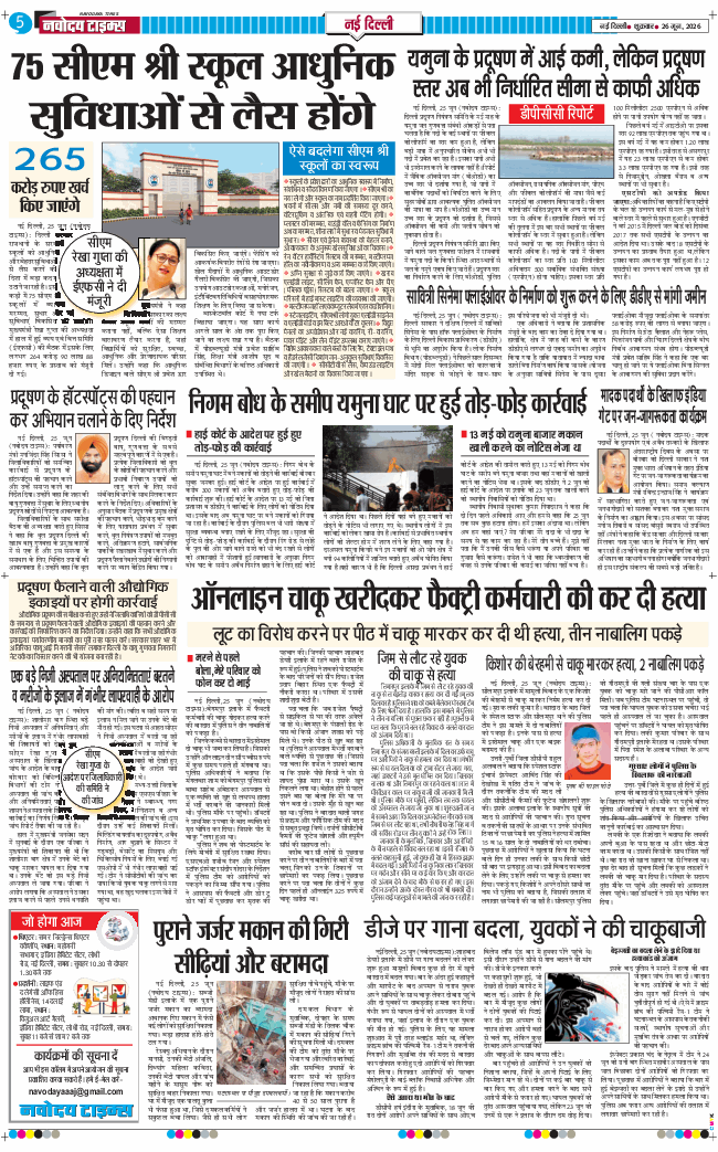 THE NAVODAYATIMES NCR MAIN 2026-06-26