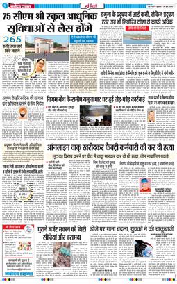 THE NAVODAYATIMES NCR MAIN 2026-06-26