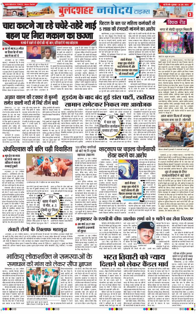 Noida 2026-06-26