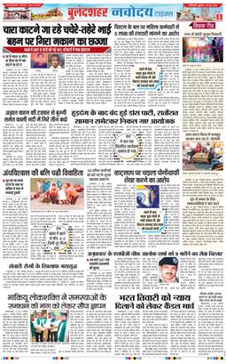 Noida 2026-06-26