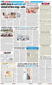 BHIWANI TIMES 2026-06-26