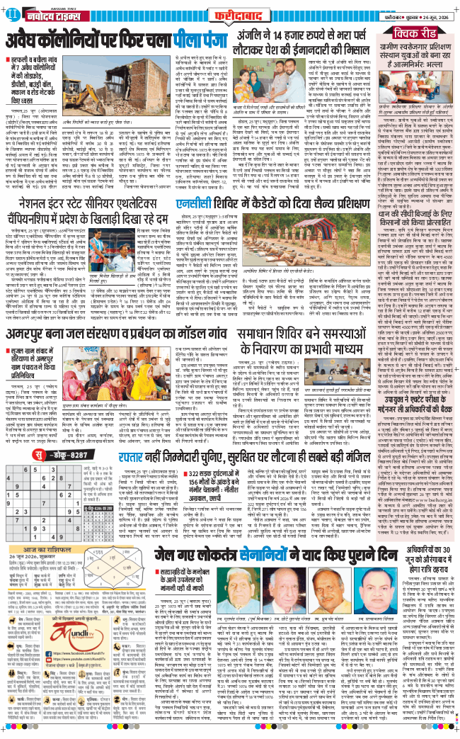 Faridabad 2026-06-26
