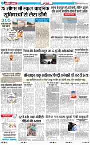 THE NAVODAYA TIMES MAIN UP 2026-06-26