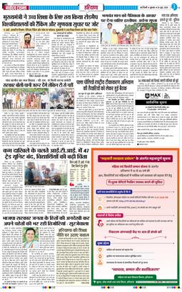 THE NAVODAYATIMES NCR MAIN 2026-06-26