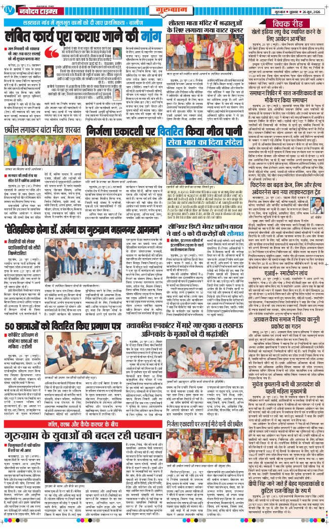 Gurgaon 2026-06-26