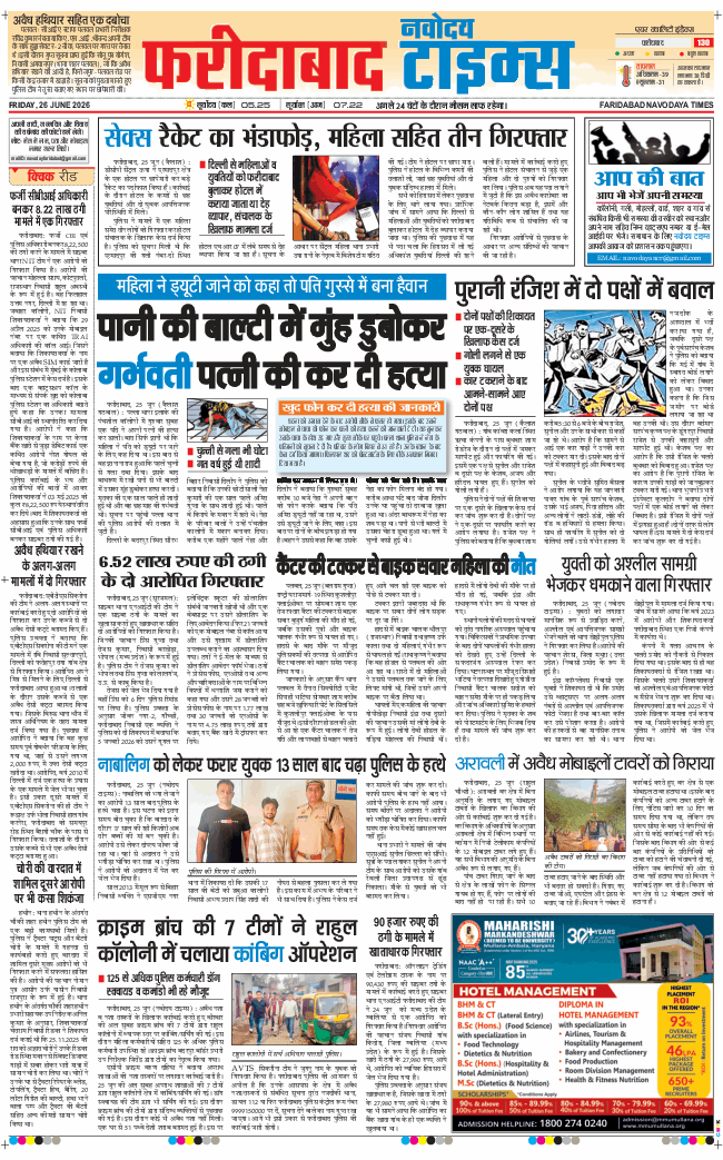 Faridabad 2026-06-26