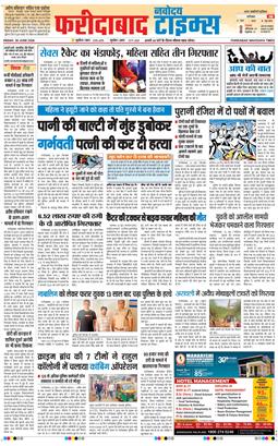 Faridabad 2026-06-26