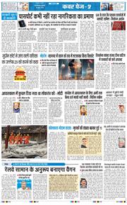 THE NAVODAYATIMES NCR MAIN 2026-06-26
