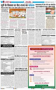 THE NAVODAYA TIMES MAIN UP 2026-06-26