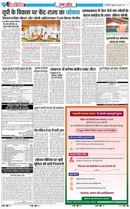 THE NAVODAYA TIMES MAIN UP 2026-06-26