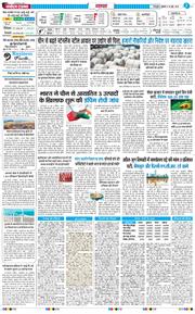 THE NAVODAYA TIMES MAIN UTTARAKHAND AND DEHRADUN 2026-06-26