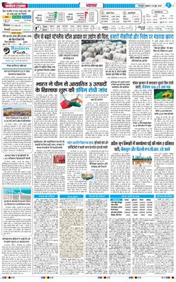 THE NAVODAYA TIMES MAIN UTTARAKHAND AND DEHRADUN 2026-06-26