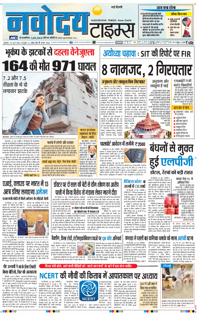 Main Edition 2026-06-26