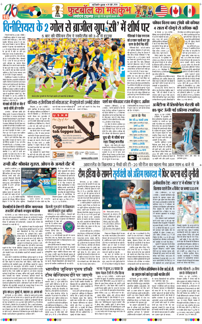 Main Edition 2026-06-26
