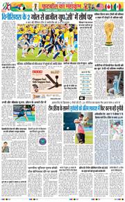 Main Edition 2026-06-26