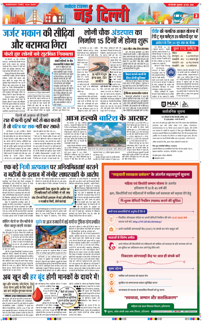 Main Edition 2026-06-26