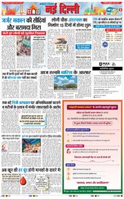 Main Edition 2026-06-26