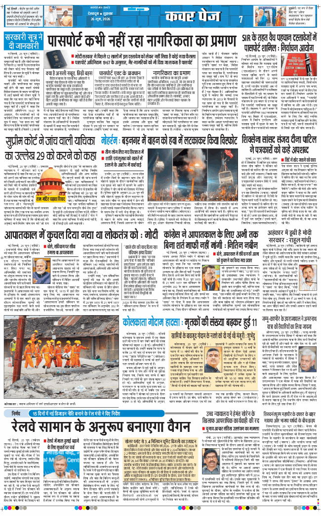 THE NAVODAYA TIMES MAIN UTTARAKHAND AND DEHRADUN 2026-06-26