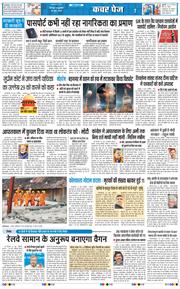 THE NAVODAYA TIMES MAIN UTTARAKHAND AND DEHRADUN 2026-06-26