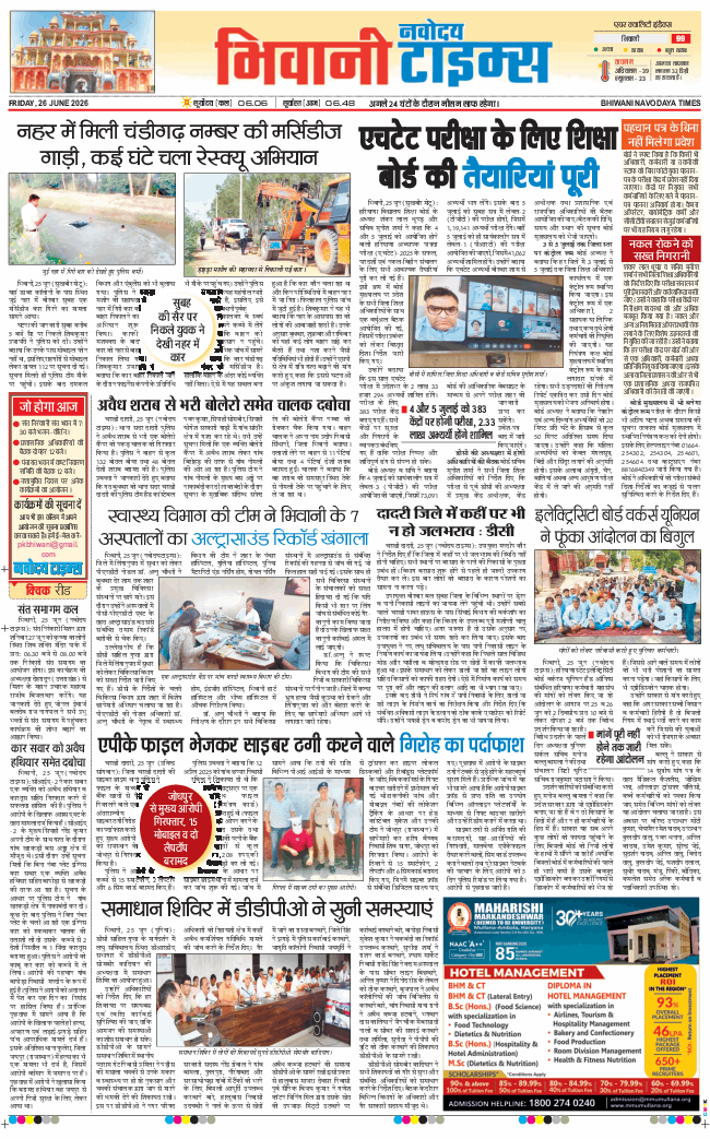 BHIWANI TIMES 2026-06-26