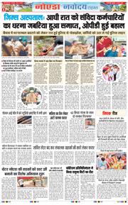 Ghaziabad 2026-06-26