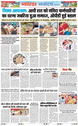 Ghaziabad 2026-06-26