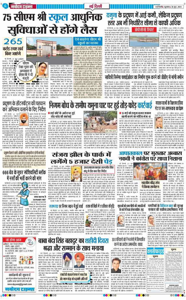 Main Edition 2026-06-26