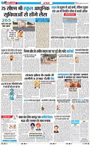 Main Edition 2026-06-26
